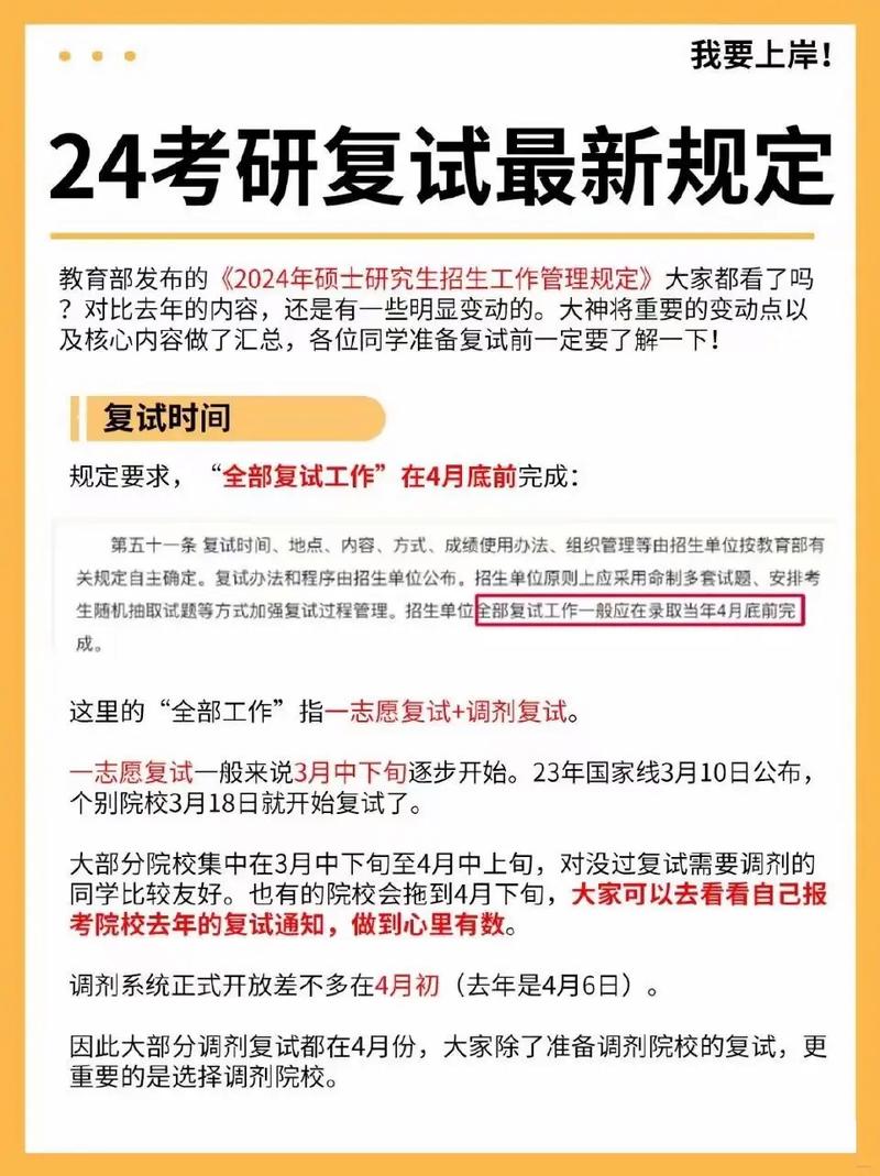 2024年考研复试可远程异地_研究生远程复试环境要求_考研复试远程复试的利弊