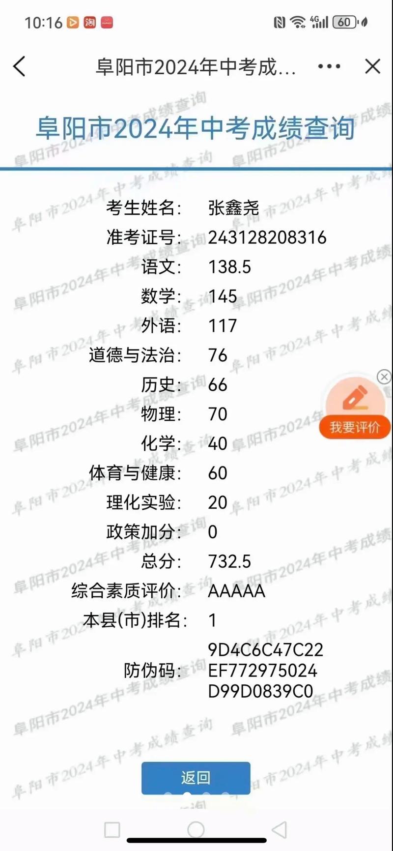 中考成绩黑龙江绥化_2024年绥化中考成绩查询_中考成绩查询绥化2021