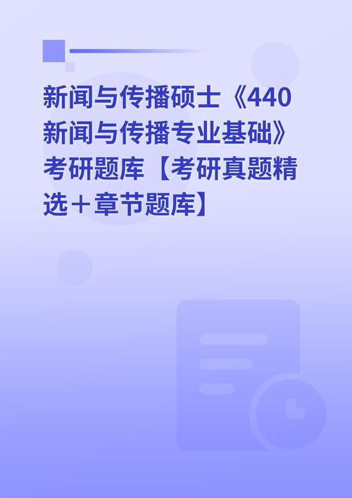 2024年新闻学考研_2022新闻学考研_新闻学历年考研国家线