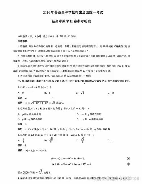 辽宁高考数学题答案_2024年辽宁高考数学答案_辽宁省高考试卷数学答案