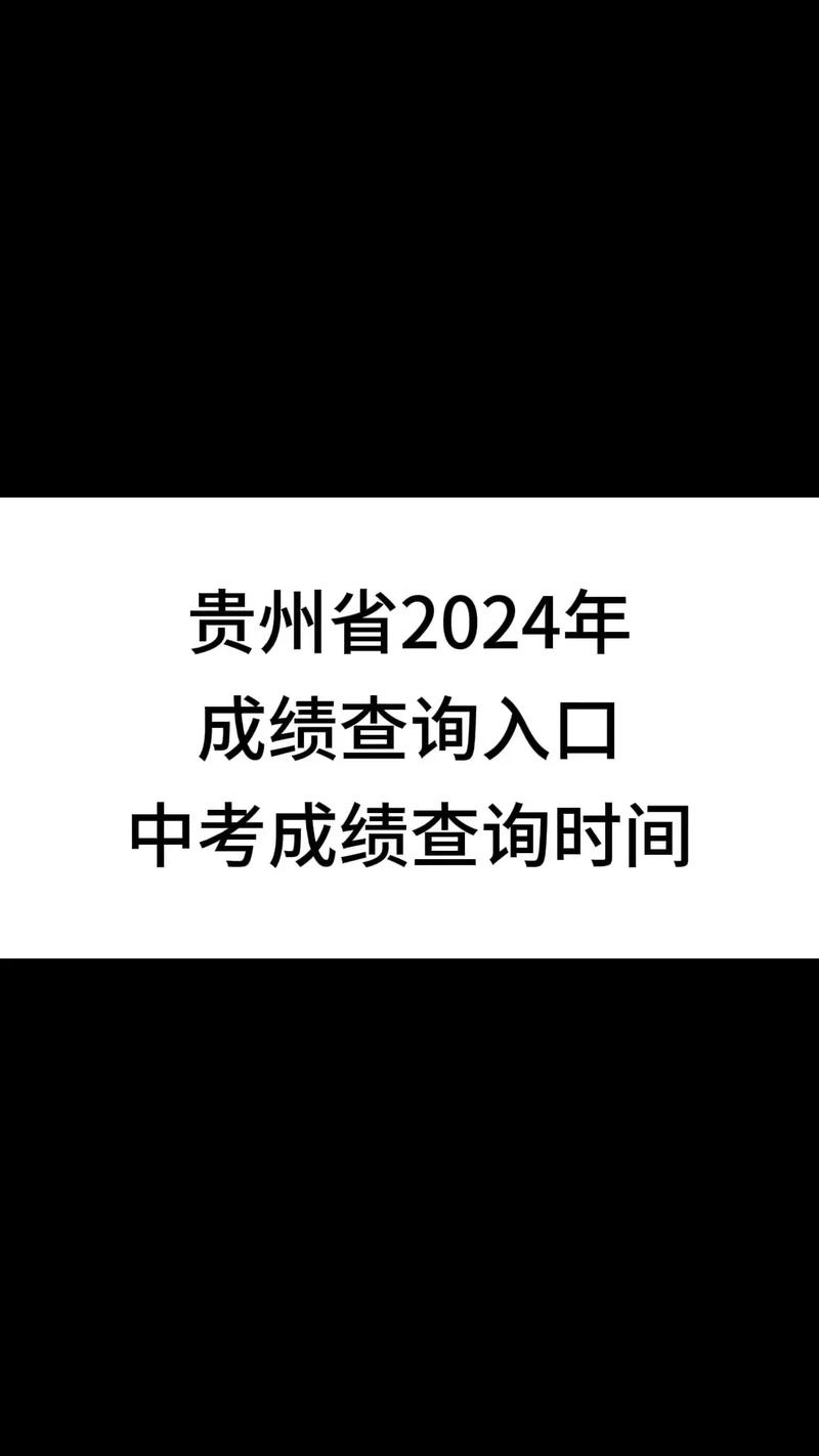 宁夏中考查询时间_宁夏中考考试成绩查询_2024年宁夏中考成绩查询