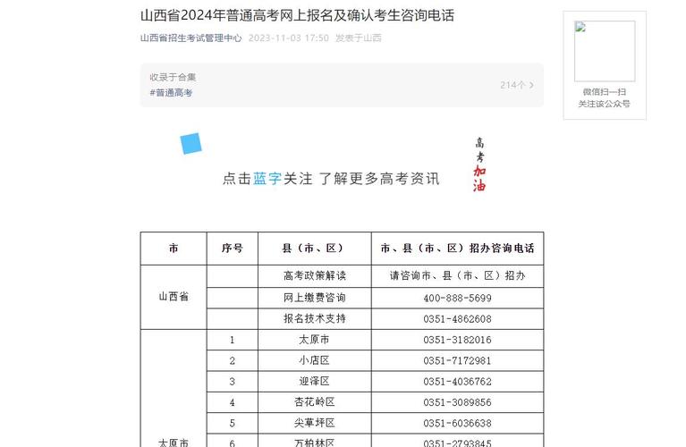 山西省高考日程_2024年山西高考网_山西2024新高考