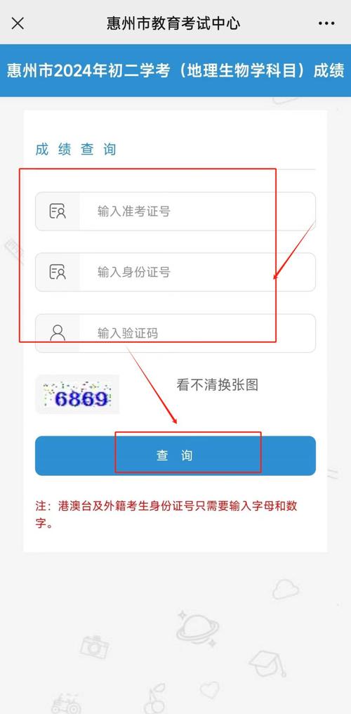 查询考驾驶证进度网址_2024年会考考号查询网址_山东考籍号查询