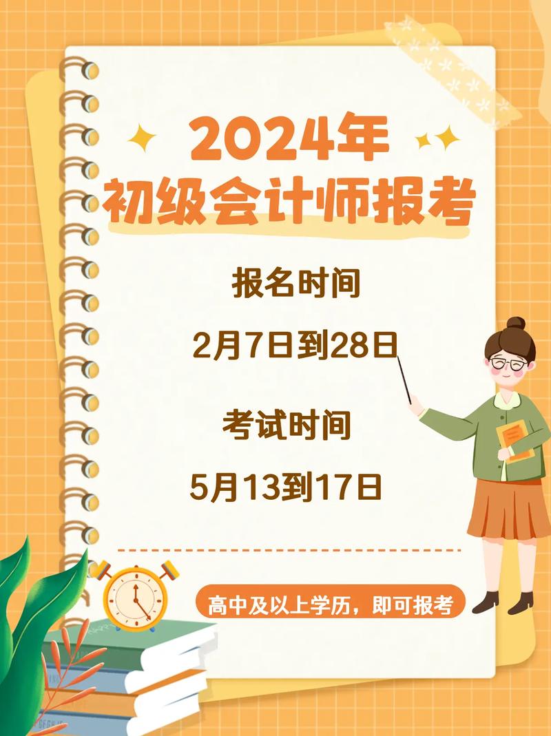 助理会计师2022年报名时间_2021年助理会计师报名入口_2024年助理会计师报名入口