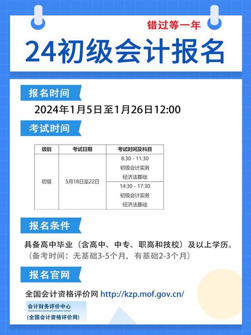 2021年助理会计师报名入口_2024年助理会计师报名入口_助理会计师2022年报名时间