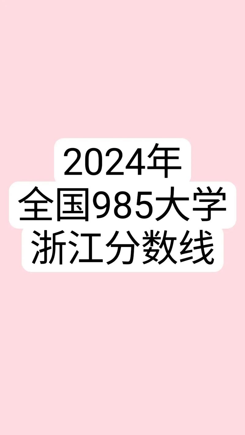 2024年浙江高考网首页_浙江省高考2024_浙江省高考