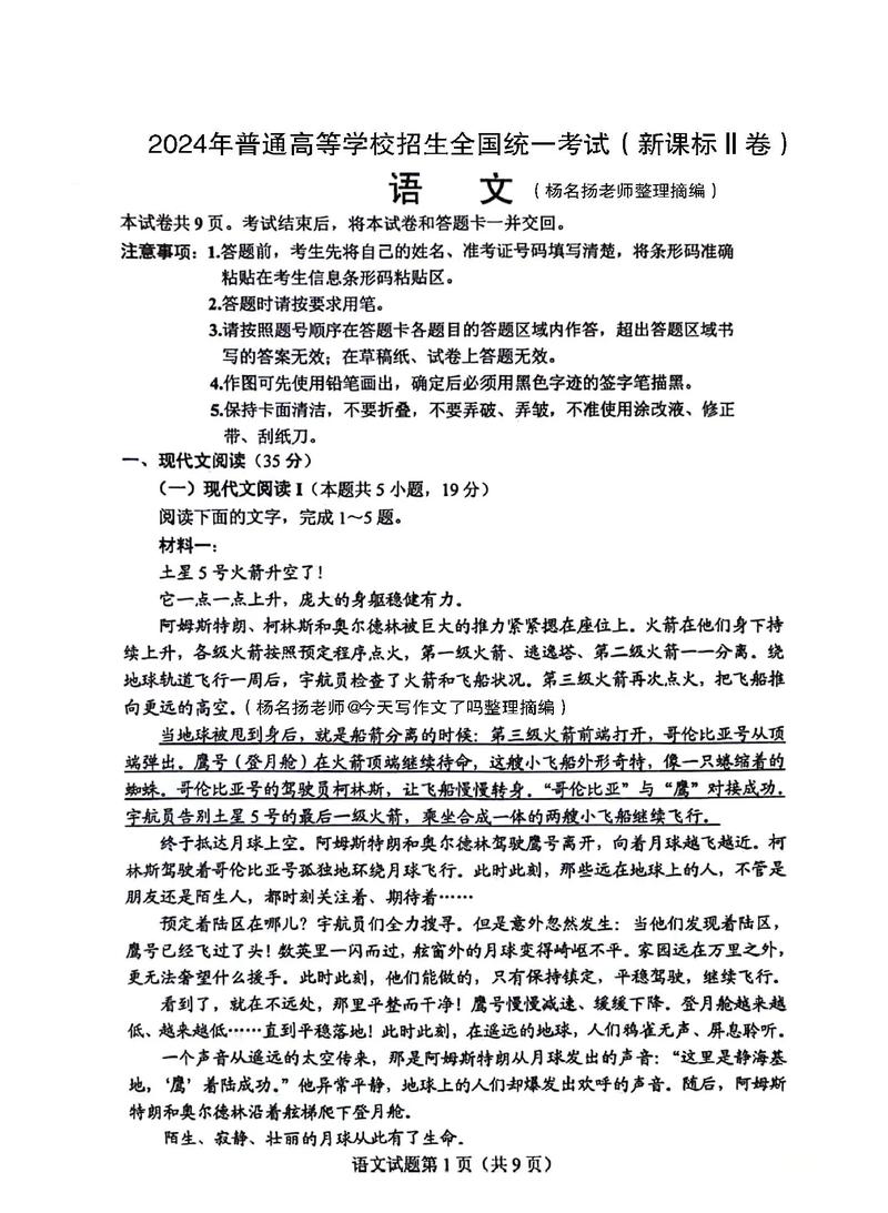 四川高考语文试题2021_2024年四川高考语文试题_四川语文高考真题