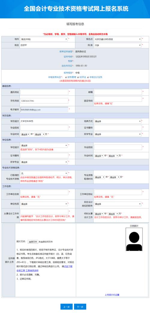 中级会计师职称报名入口_中级会计职称报名系统_中级会计职称报名入口