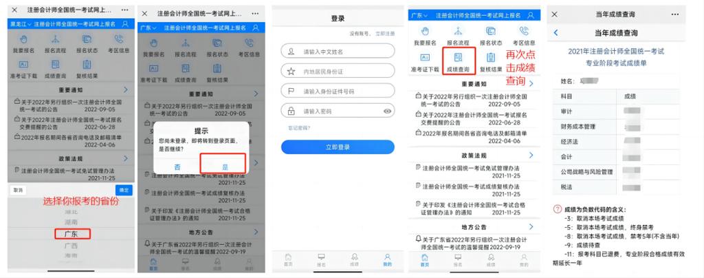 公务员陕西考试成绩查询_陕西公务员考试成绩_陕西省公务员成绩