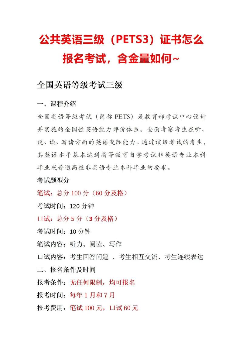 pets查询以前成绩_pets成绩查询入口2021_2024年pets3成绩查询