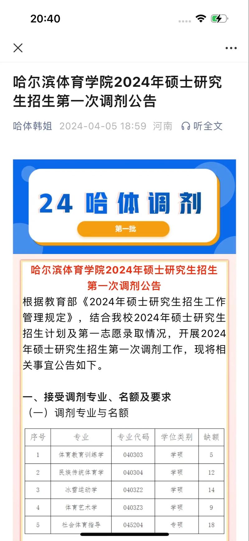 黑龙江中医药大学研究生_黑龙江大学药学研究生_黑龙江大学医药专业