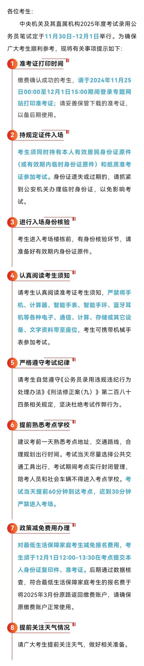 公务员报名时间2014_公务员报名时间2014年_公务员报名时间2025年