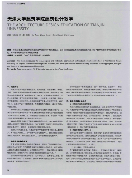 天津仁爱大学是几本大学_天津仁爱大学官网_天津大学仁爱学院