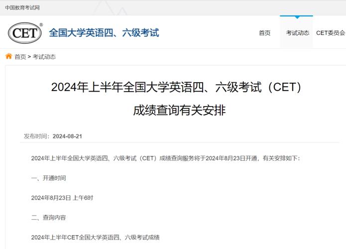 六级报名入口网址_四六级报名入口官网_六级报名入口官网2020