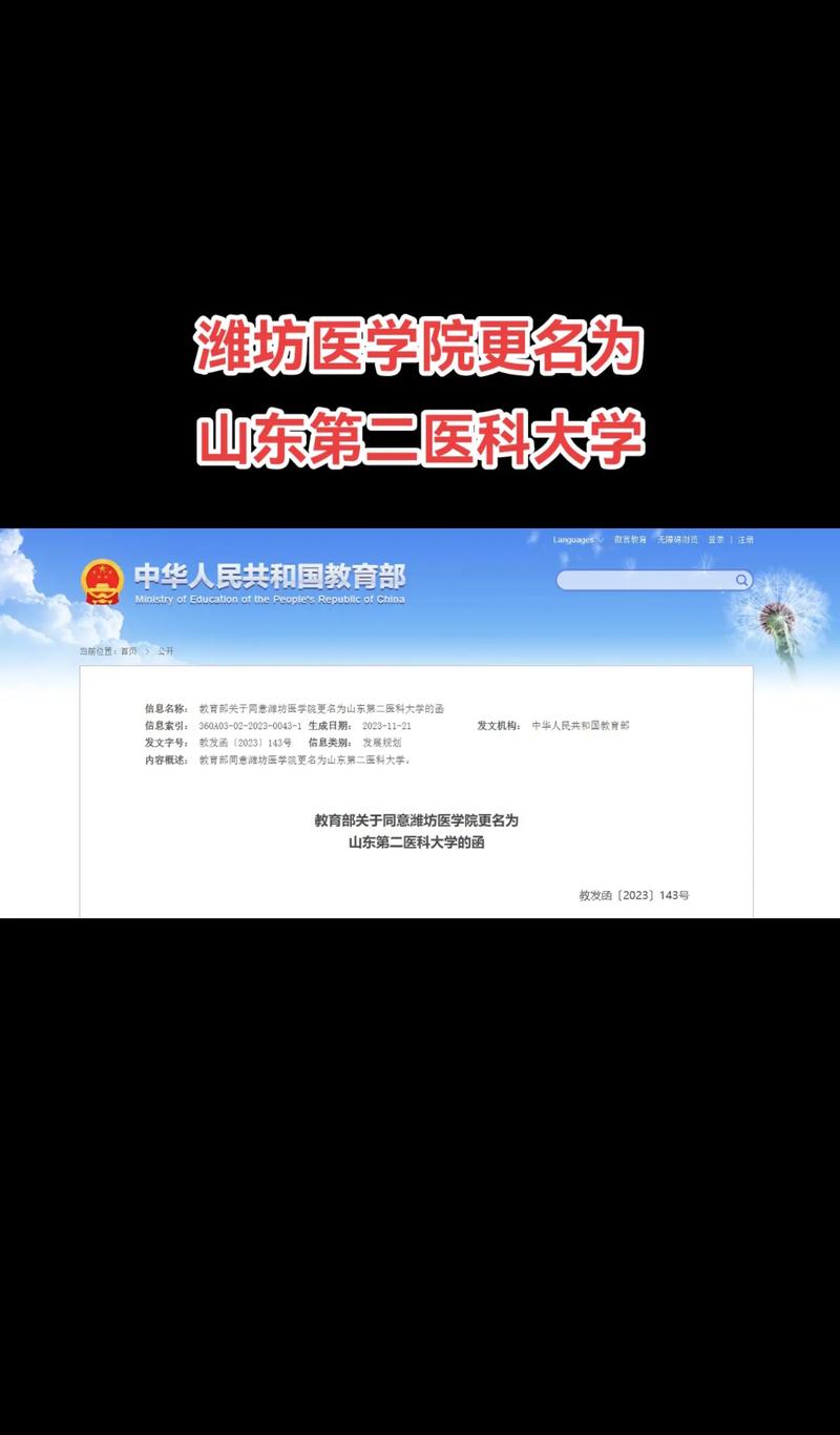 潍坊医学院取分线_潍坊医学院分数线_2021年潍坊医学院分数线