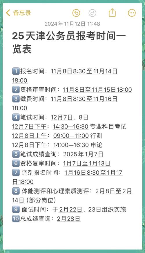 天津公务员报名入口_公务员报名入口官网天津_天津报考公务员官网