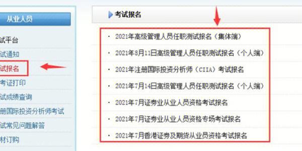 基金从业资格考试从业信息_基金从业资格考试报名入口_从业基金考试官网