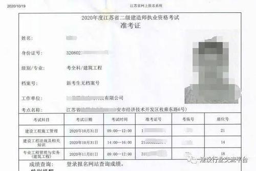 江苏二级建造师准考证打印_江苏建造师准考证打印入口_江苏建造师证书