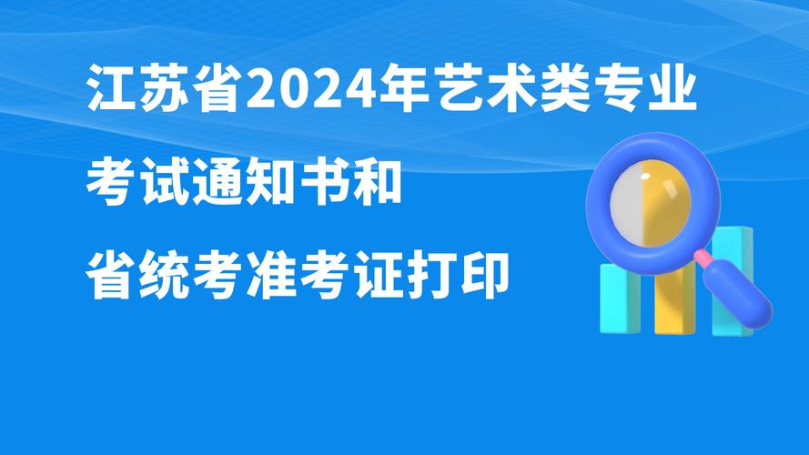 江苏高考成绩什么时候出来_江苏高考成绩何时可以查询_高考江苏成绩出来时候怎么查