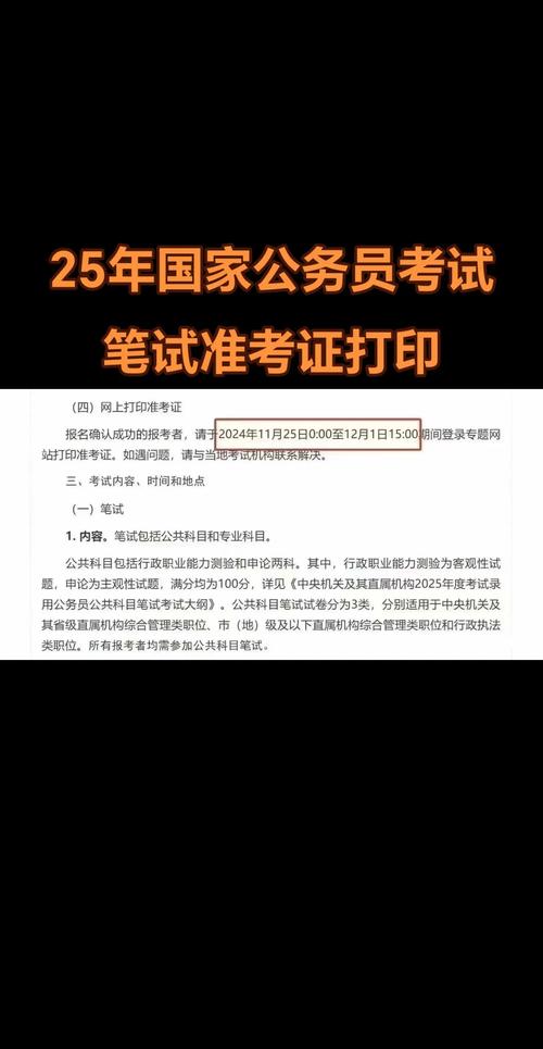 打印准考证国考时间_国家考试准考证打印_国考准考证打印入口官网