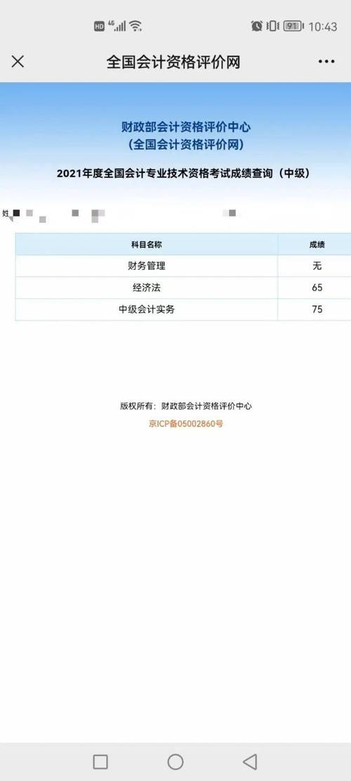 河北会计考试成绩查询_河北会计信息网成绩查询_河北会计资格评价网查询成绩