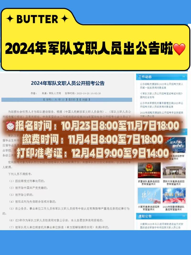 合肥军队人才网文职招聘_军队文职人员招聘考试大纲_军队文职招聘护士的具体要求