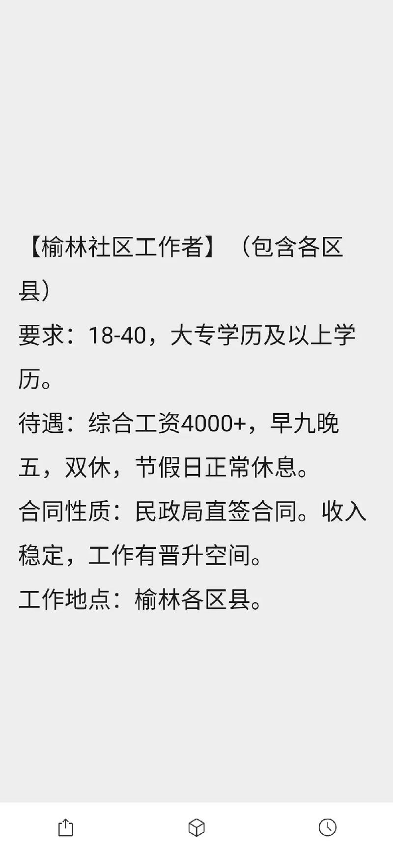 榆林人事考试信息网_榆林人市考试网_榆林考试教育网