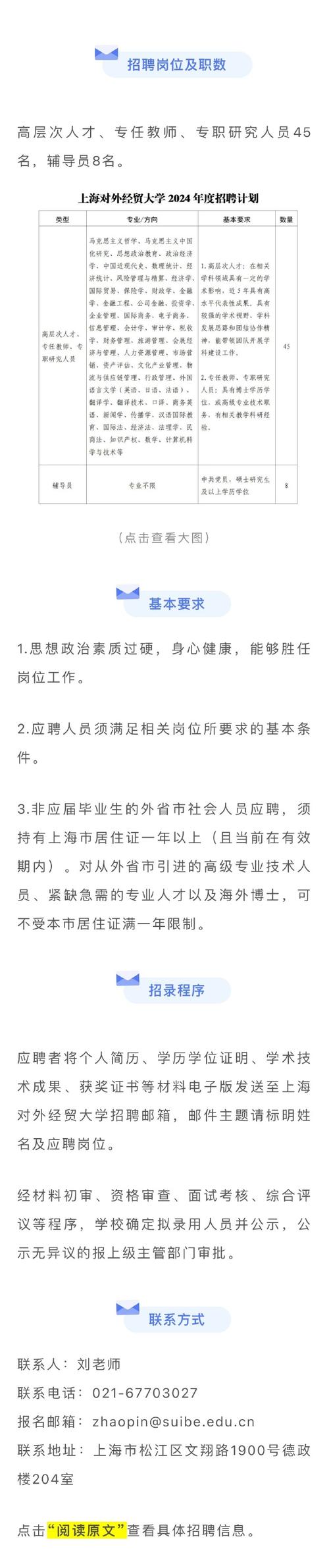 对外经贸大学研究生院_对外经贸研究生校区_经贸院对外大学研究生好考吗