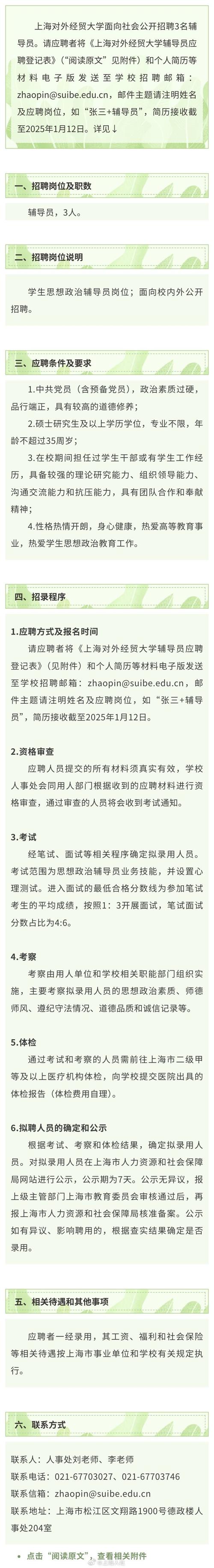 对外经贸研究生校区_对外经贸大学研究生院_经贸院对外大学研究生好考吗