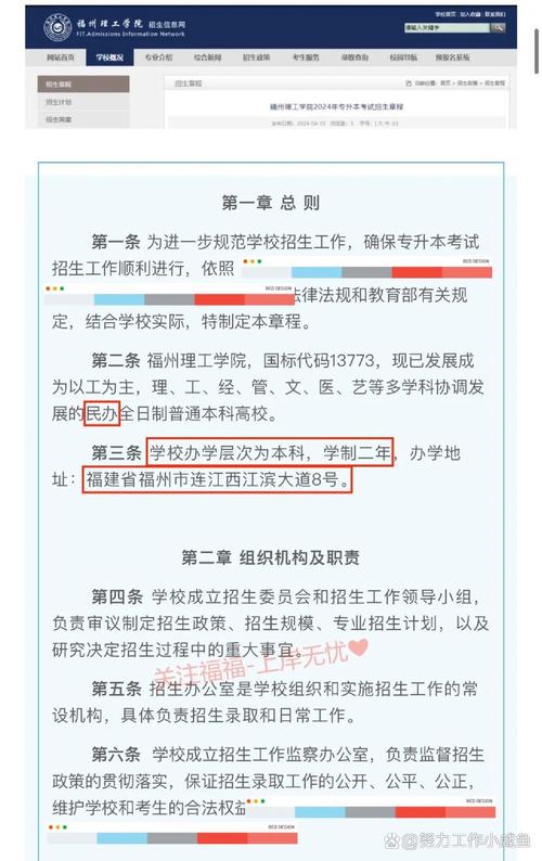 福建海洋职业技术学校_福建海洋职业技术学院在哪_福建海洋职业学校好不好