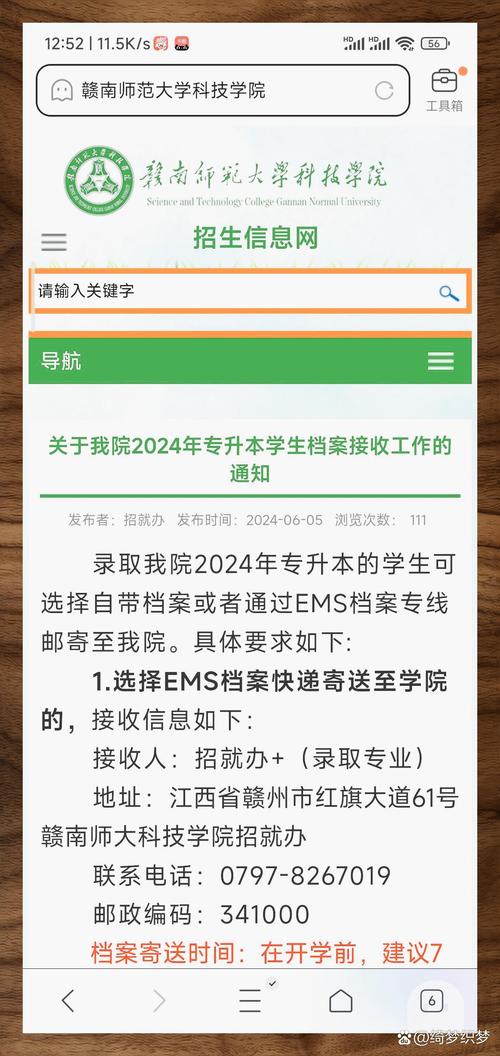 赣南师范大学科技大学官网_赣南师范大学科技学院最新消息_赣南师范大学科技学院