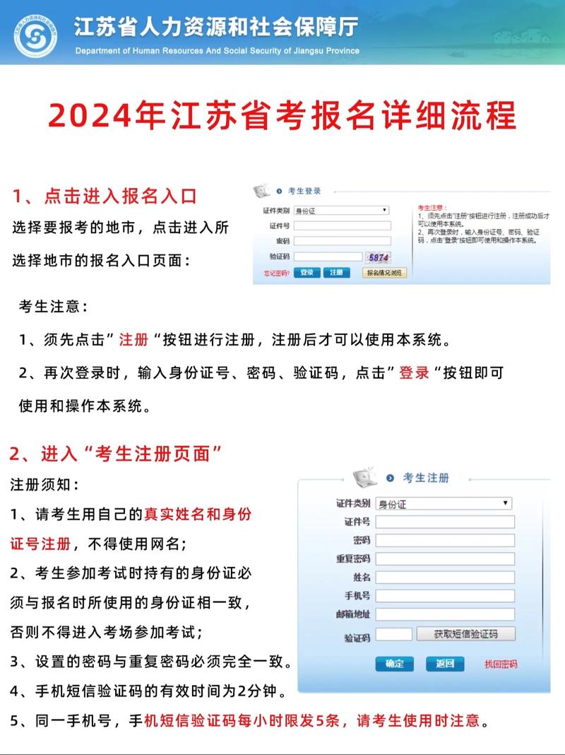 江苏省公务员考试报名_江苏公务员考试报名入口_公务员报名入口江苏省