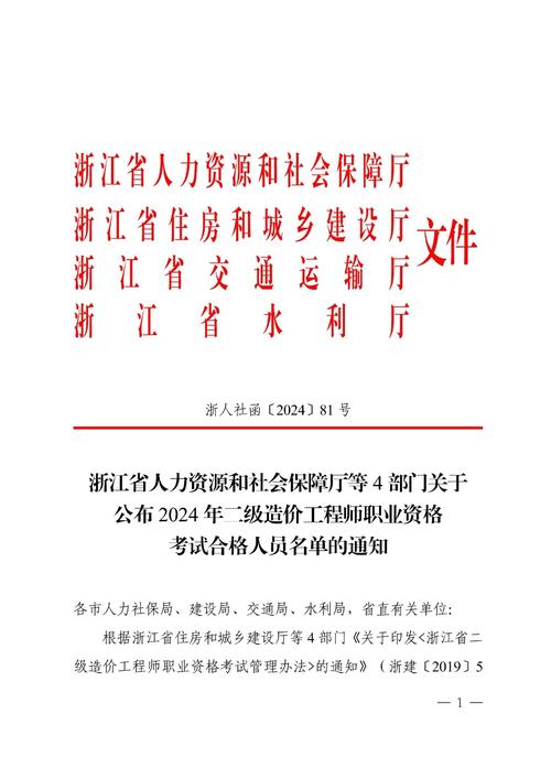 工程造价师资格证考试_工程造价师考证_造价工程师考试资格