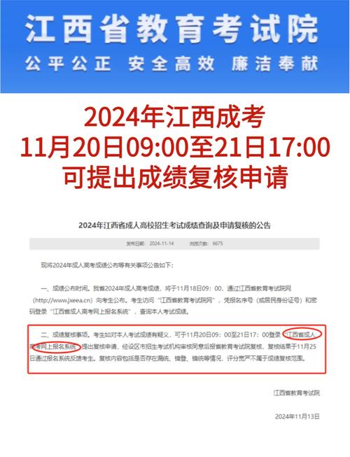 江西高考成绩出炉_江西高考成绩出分时间_江西高考成绩什么时候出