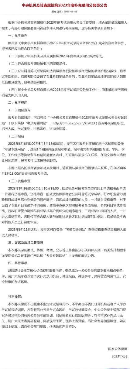 公务员考试网江西省_公务员考试报名入口官网江西_江西公务员考试报名入口