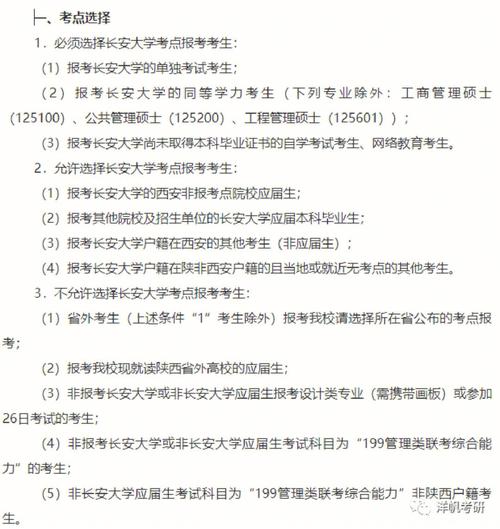 长安大学成绩单下载_长安大学怎么查成绩_长安大学成绩查询