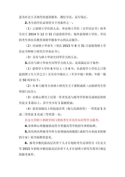 长安大学成绩单下载_长安大学成绩查询_长安大学怎么查成绩