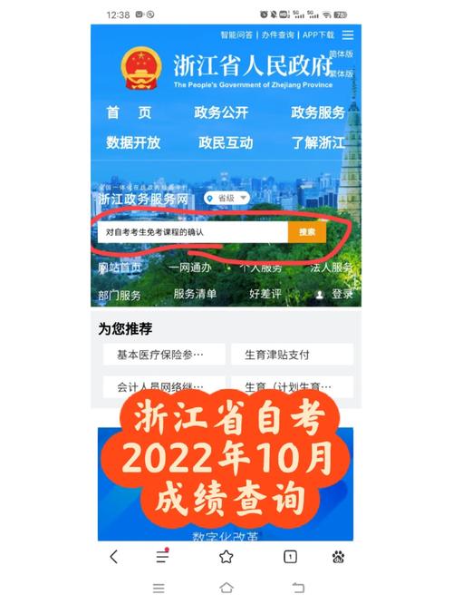 浙江自考成绩_浙江自考考试查询_浙江省自考成绩查询