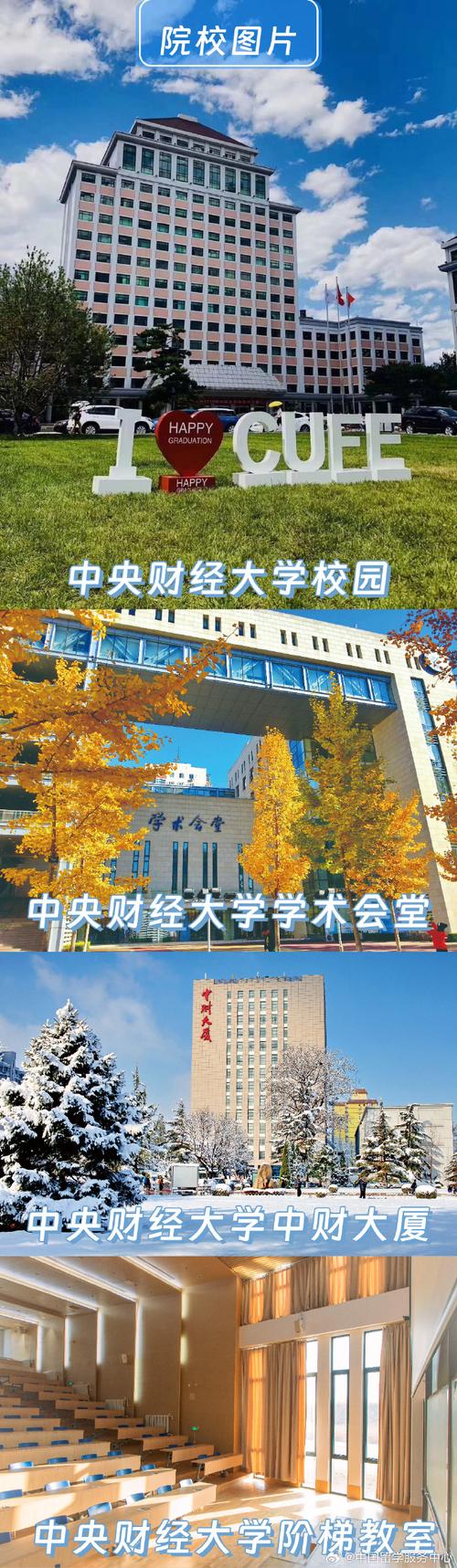 中央财经的录取分数线_中央财经录取分数线大学排名_中央财经大学录取分数线