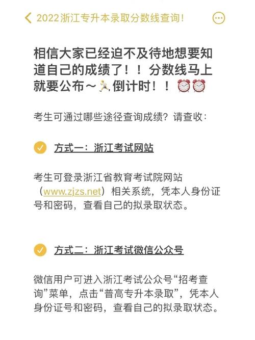 查询浙江专升本成绩的网站_浙江考试院专升本成绩查询_浙江专升本成绩查询