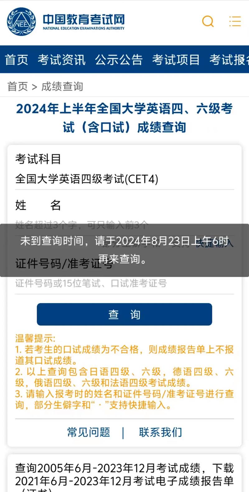 四六级准考证打印入口官网_英语六级打印准考证网址_六级考试证打印