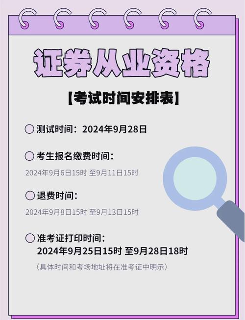 证券资格从业证准考证_证券业从业人员资格考试准考证_证券从业资格准考证