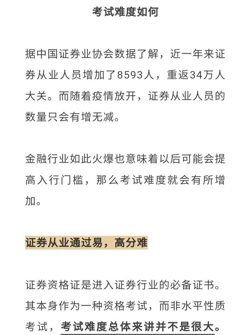 证券从业资格查成绩_从业资格查证券成绩怎么查_证券从业查成绩