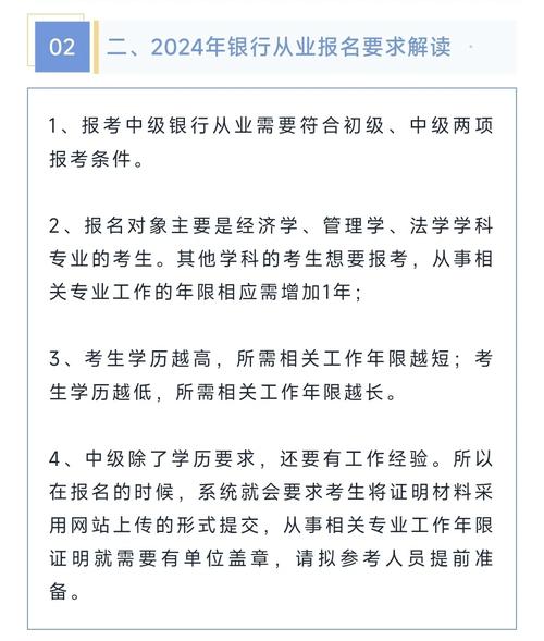 银行业协会考试平台_中国银行业协会考试大纲_中国银行业协会考试