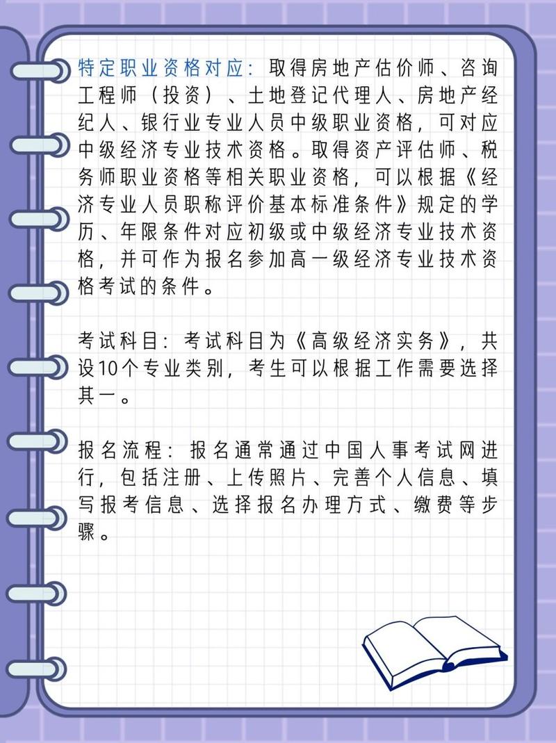 中级经济师网上查询_中级经济师证书查询_中级经济师证书查询