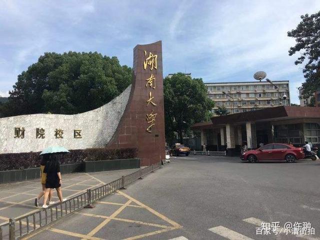 湖南财经高等专科学院_湖南财经学院大专_湖南财经高等专科学校怎么样