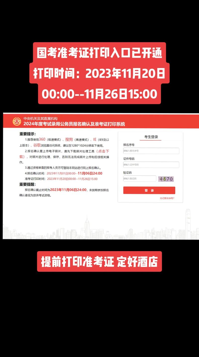 云南公务员打印准考证时间_云南公务员准考证打印入口_云南公务员准考证怎么打印