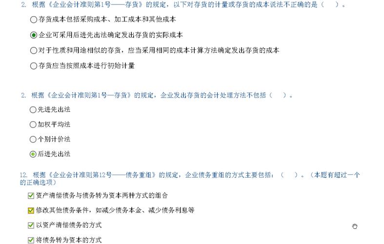 会计官网资格考试全国网上报名_全国会计资格考试网官网_会计官网资格考试全国网查询