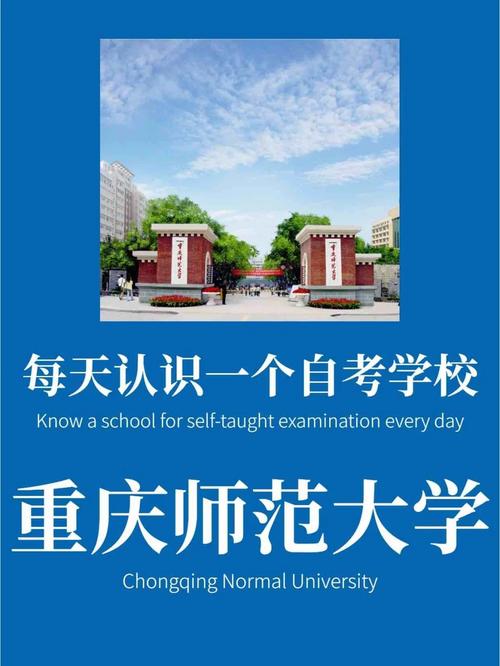 重庆师范大学分高考数线_重庆师范大学分数线_师范分数重庆线大学多少