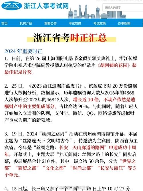 公务员浙江省报名入口_浙江省公务员考试报名系统_浙江公务员考试报名网址